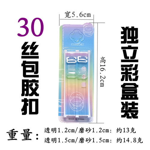 30 Silk Blue Color Box Blister Pack Widened Transparent Frosted Invisible Transparent Shoulder Straps Invisible Shoulder Straps Bra Underwear Straps