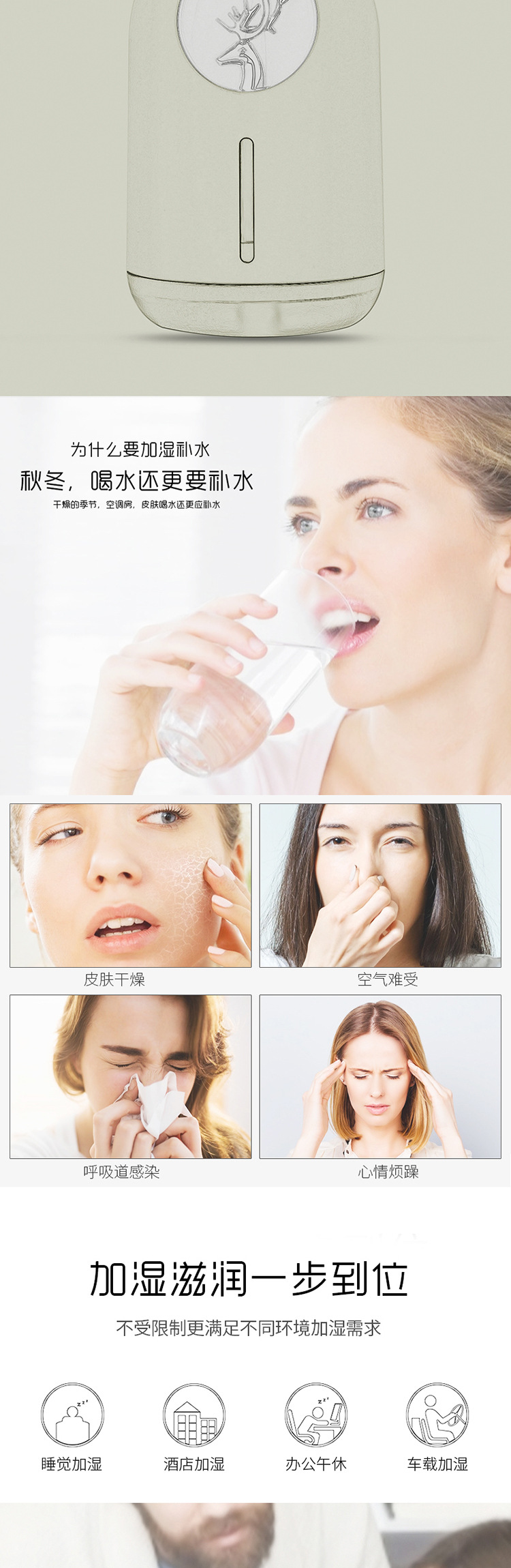 萌鹿加湿器详情_02.jpg