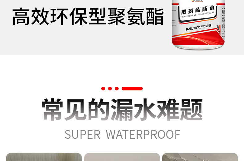 聚氨酯(新)-详情页_06.jpg