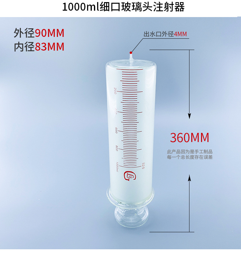 玻璃注射器针管