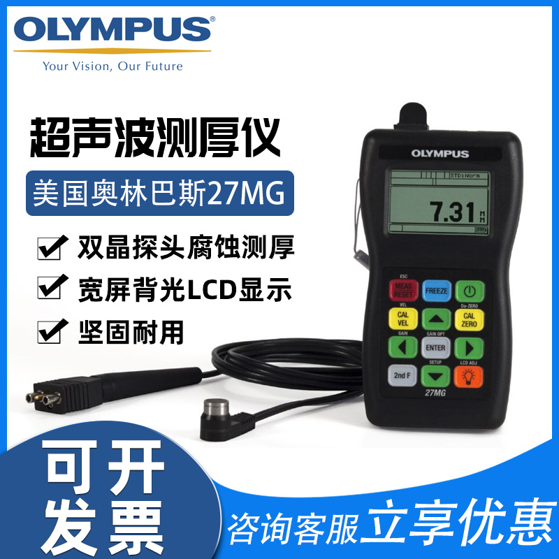 奥林巴斯27MG美国泛美超声波测厚仪腐蚀层管道厚度金属厚度测量仪