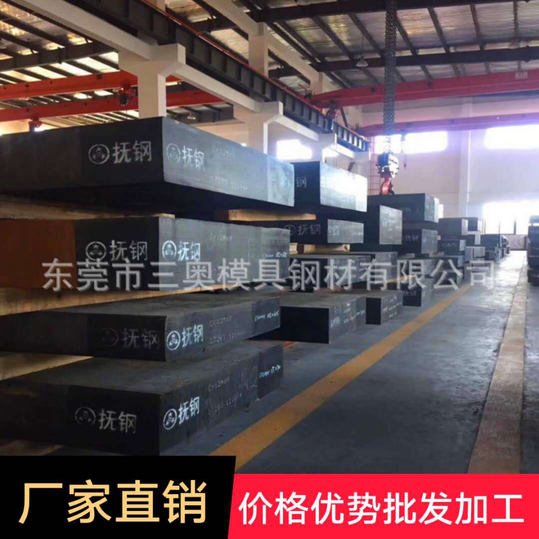 优惠供应瑞典S136H模具钢材S136H硬材加工模具精光板S136H模具钢