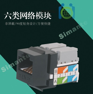 Manufactor supply modular Six types of modules 6 Network Module Short body 90 Alignment OEM Large favorably