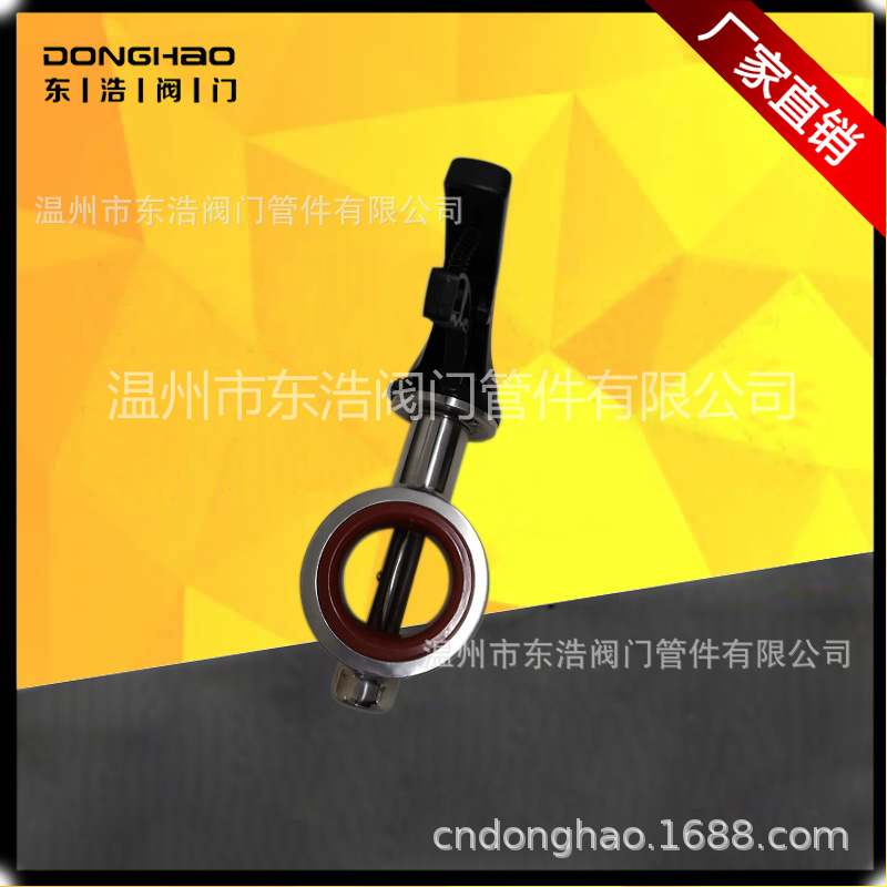 厂家批发不锈钢304卫生级铝合金鸭嘴手柄对夹蝶阀广东式对夹蝶阀