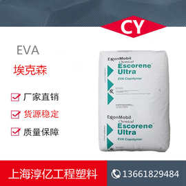 EVA 埃克森 UL7720 热熔胶 粘合剂、密封剂和混合蜡 高流动
