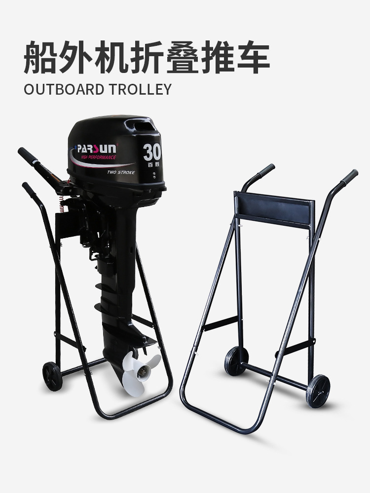 船外机推车_01