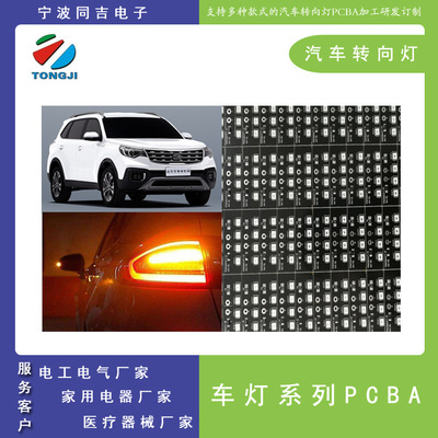 【汽车转向灯系列】 白色2.5寸前位灯PCBA电路板SMT贴片插件加工