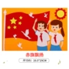 Chiqi fluttering