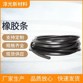 绝缘胶板;其他橡胶板;防滑胶板