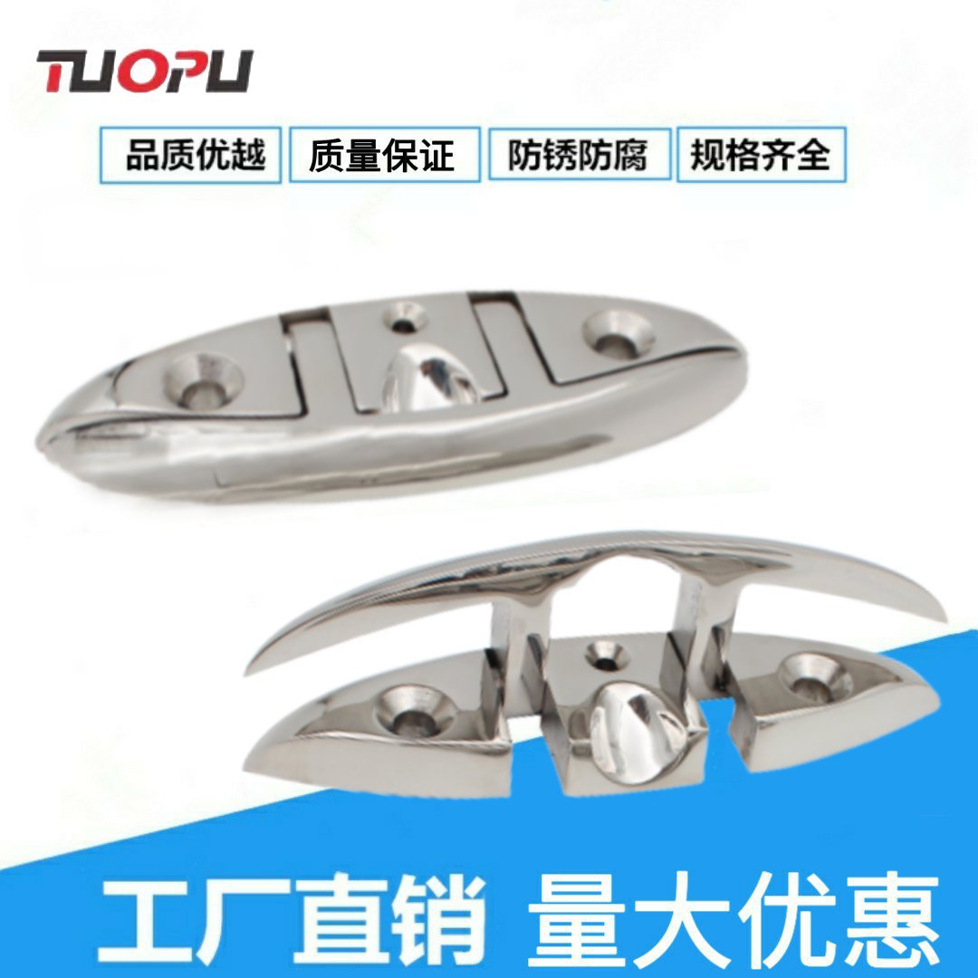 厂家直供不锈钢316镜面抛光 提拉索栓 折叠索栓 系船柱5"