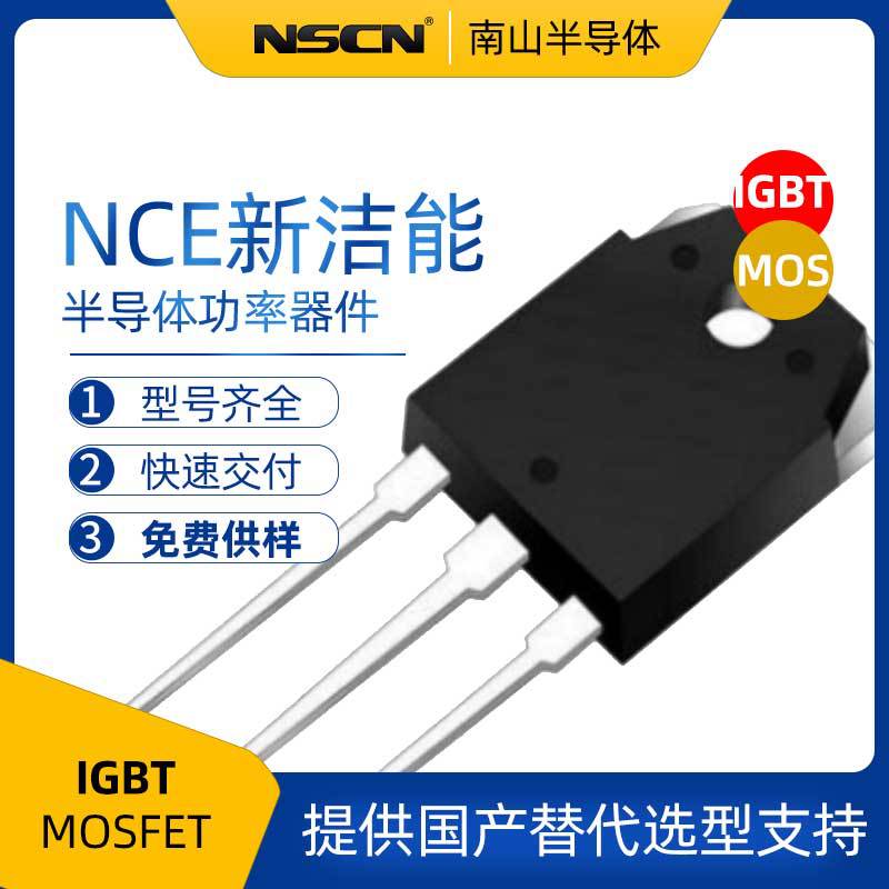 新洁能IGBT管 NCE60TD60BT 大功率管 600V 60A 直插TO-247封装