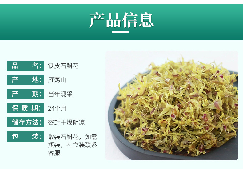 雁荡山铁皮石斛花内页2_08