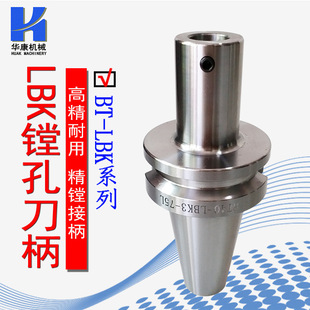 LBK�M����BT50�����侫�´��M���^���A��΢�{���M�� BT50-LBK���U