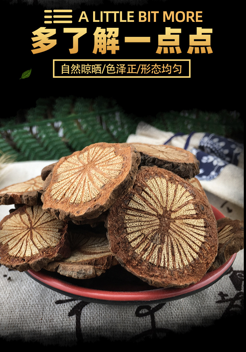 Hong Teng Sargentodoxa Cuneata Dried Sliced Herb Bulk Traditional Decoction Pieces 1 Jin key features