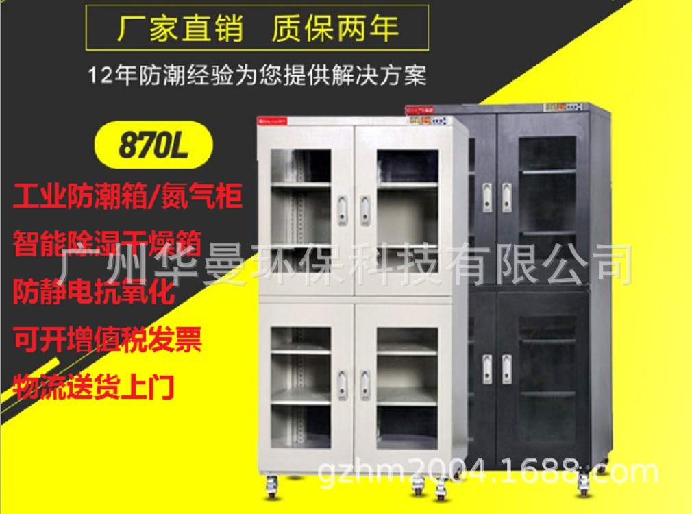 沁岛防潮箱870L除湿防尘防静电防潮柜档案摄影机IC电子快速恒湿柜