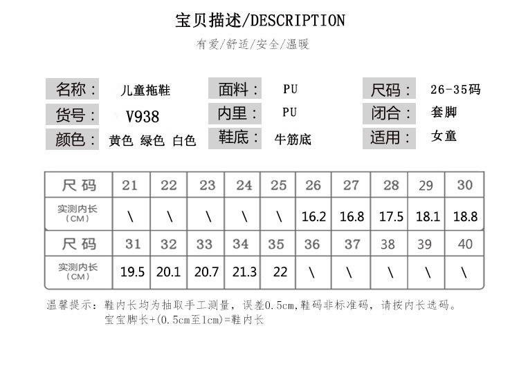 V938尺码表.jpg
