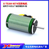 Micro Motor X-TEAM Brushless motor 1/8 remote control Model cars motor high-power Adduction DC