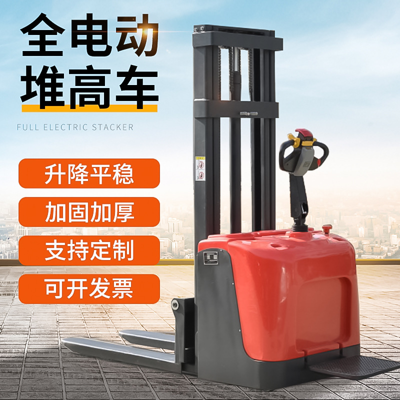 全电动堆高车电动叉车液压装卸车 站驾式电动堆高叉车可定 制