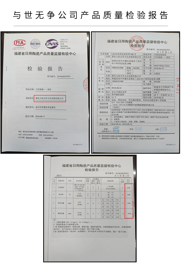 质检报告.jpg