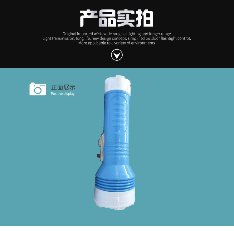 手电筒详情页001_08