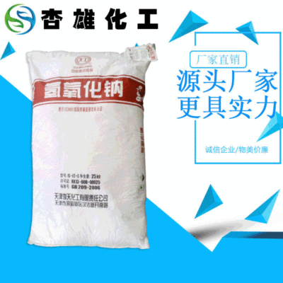 【片碱】直供工业级片碱水处理PH值调节剂 脱硫畜牧消毒氢氧化钠