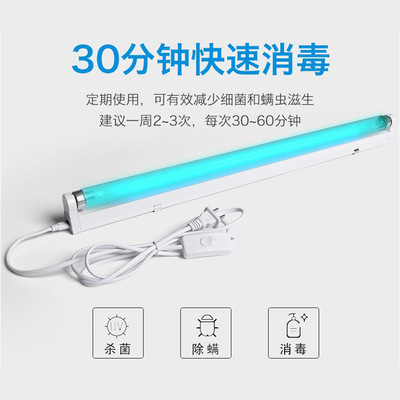 厂家直销 T5紫外线杀菌灯 8W紫外线消毒灯 220V带线独立开关灯管|ms