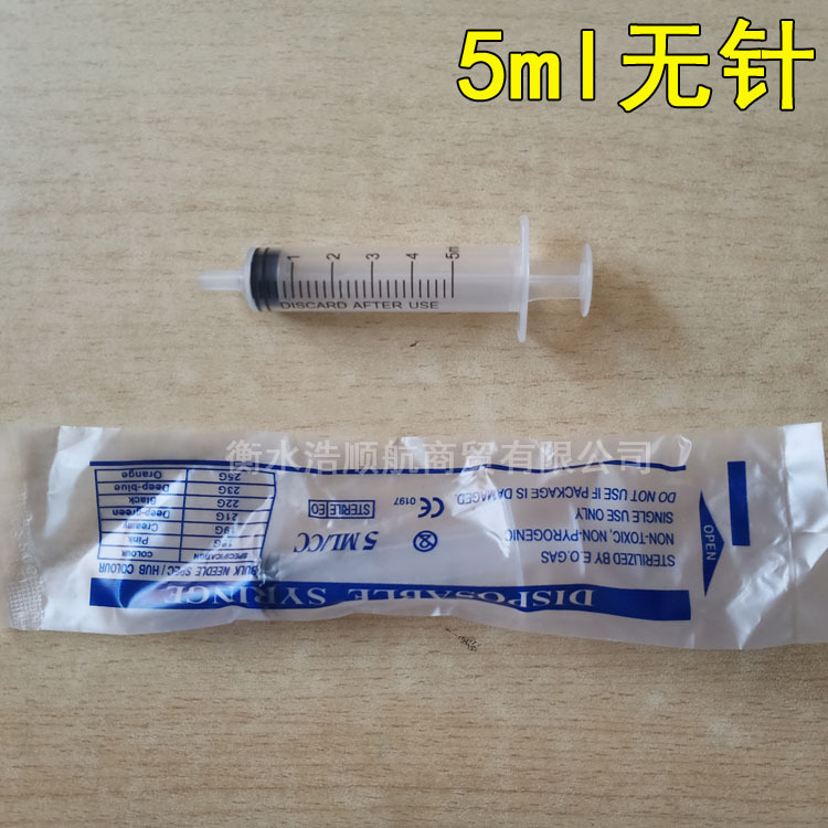 塑料針筒針管無針注射器分裝液體點膠注液體喂食注射養蜂獨立包裝