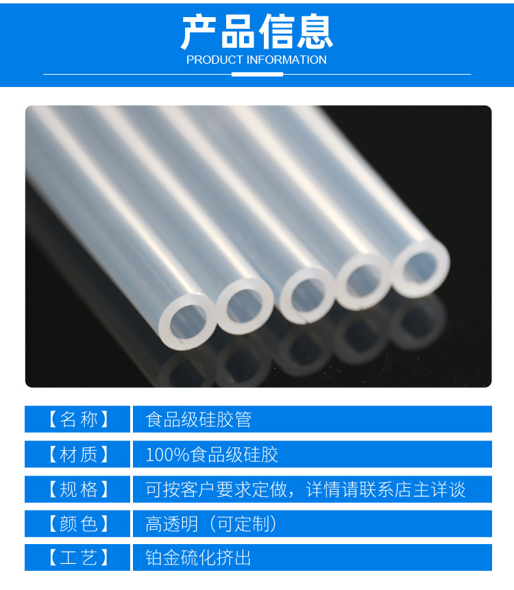 硅胶管详情页