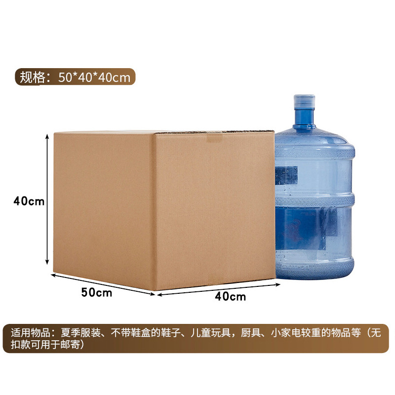 Spot Post Packaging Carton Express Packaging Box Cuadrado Caja de cartón de media altura Caja de cartón móvil al por mayor