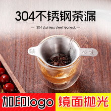 厂家批发不锈钢双耳 加厚鸭嘴茶滤304纱网茶道滤网现货批发