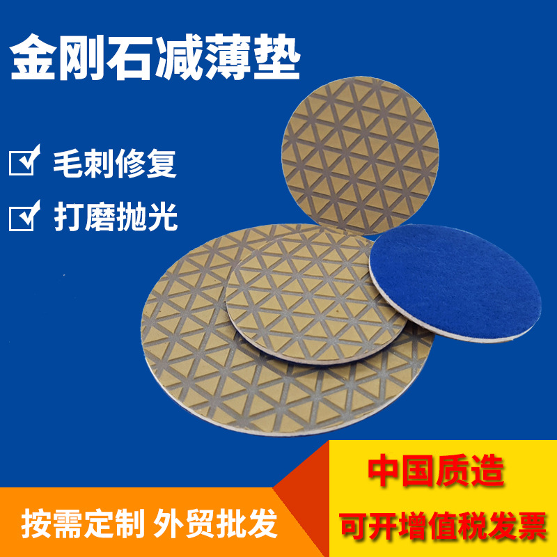 新款金刚石减薄垫汽车玻璃抛光毛刺修复打磨3/5mm抛光皮玻璃切削