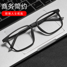 男士商务框TR90钢皮腿全框眼镜框方形男新品潮可配近视眼镜框667