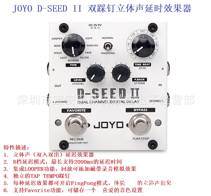厂销JOYO R系列电吉他单块效果器过载失真加载IR箱模数字延时八度-阿里巴巴