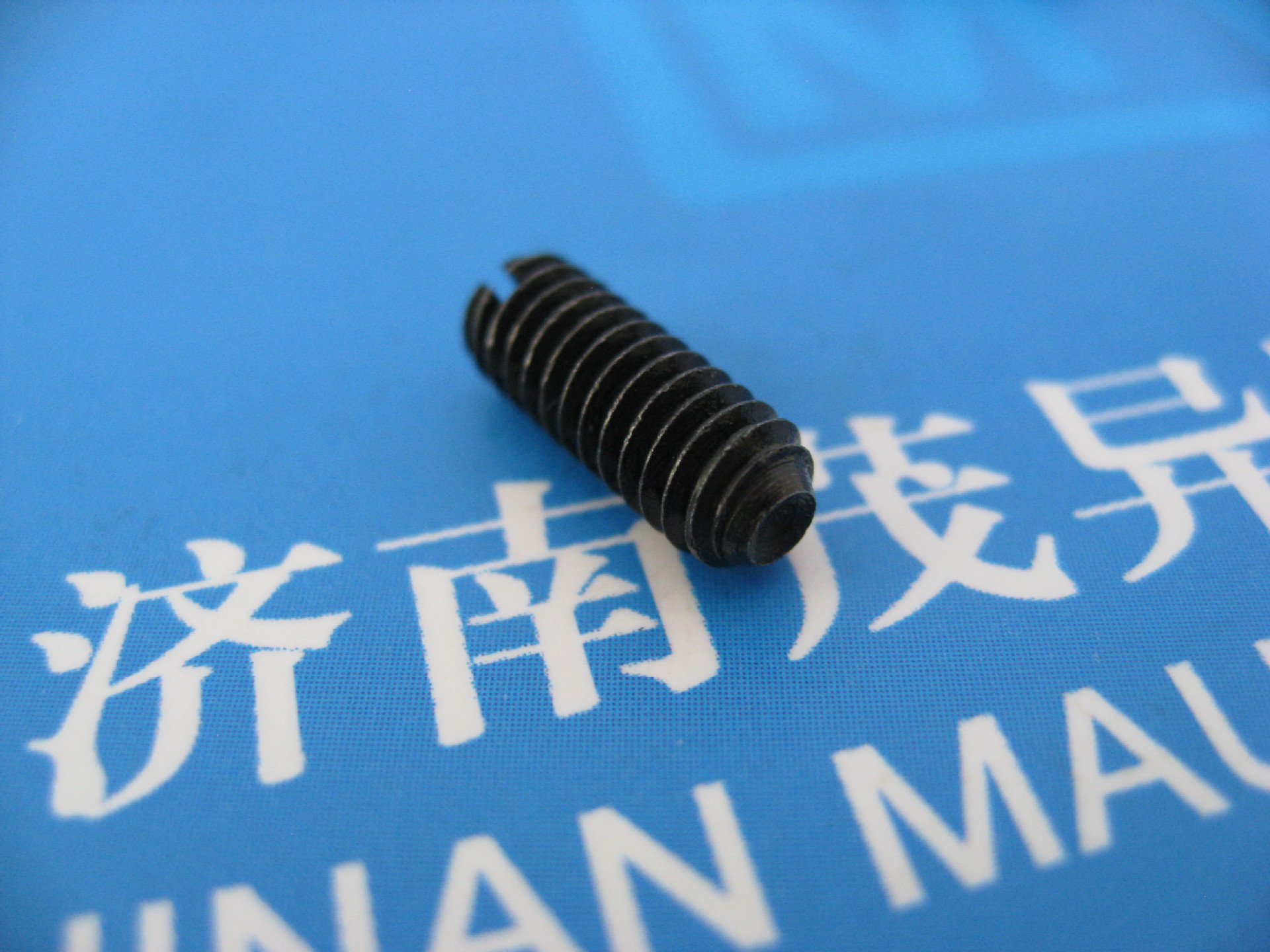 轴承用开槽凹端紧定螺钉GB/T74-1985