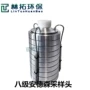 六级空气撞击微生物采样器