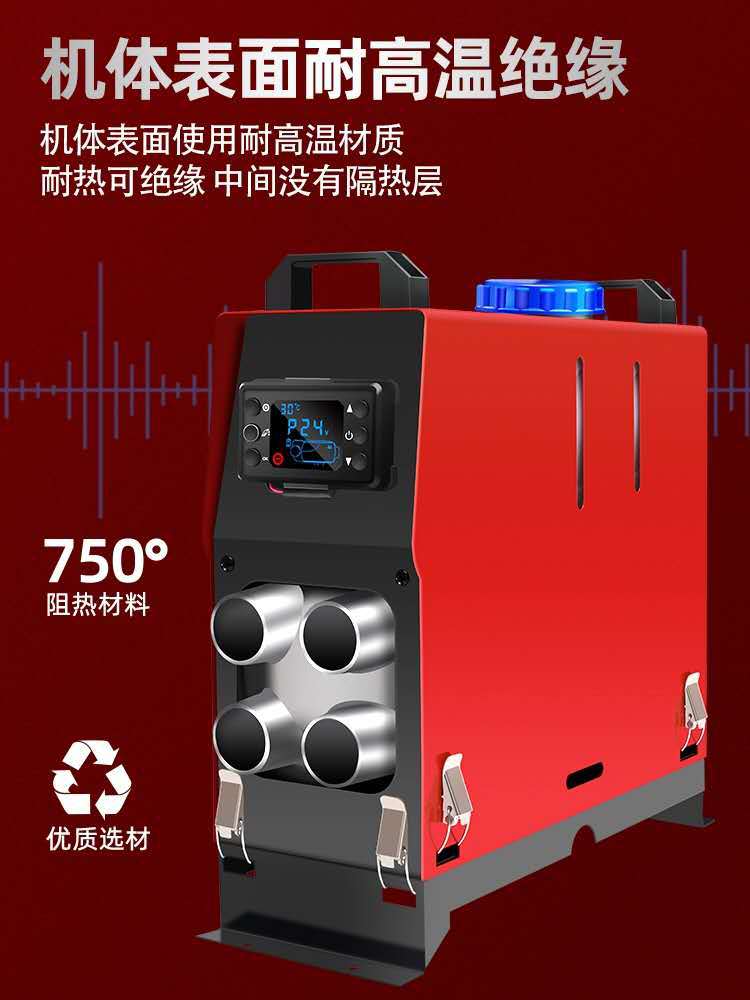 柴暖驻车加热器24V柴油暖风机12V一体机电动车货车家用车载取暖器