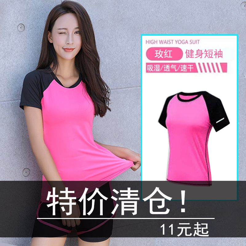 summer Bodybuilding yoga leisure time motion Short sleeved High elastic ventilation Quick drying T-shirts jacket Special clearance section