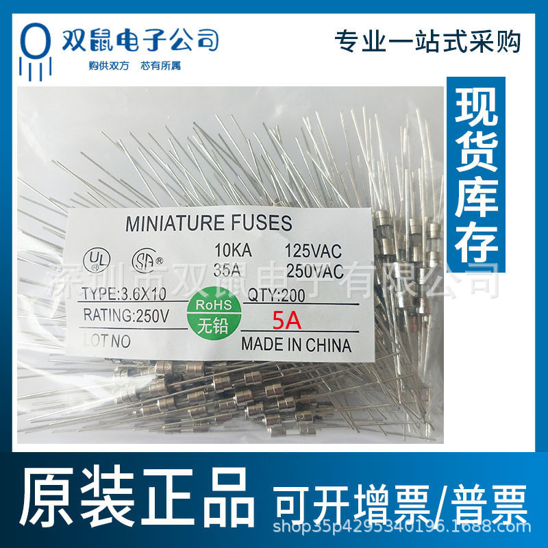 高品质 3.6x10-5A保险管3.6*10-5A玻璃保险丝3.6x10-5000MA熔断器