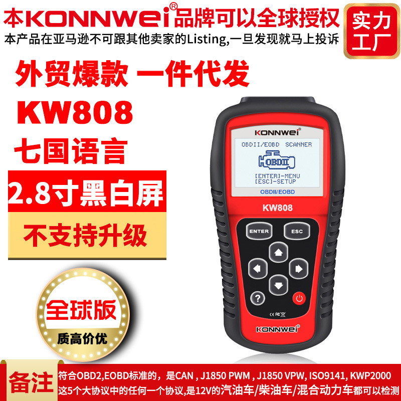 MS509 same KW808 car fault diagnosis ins...