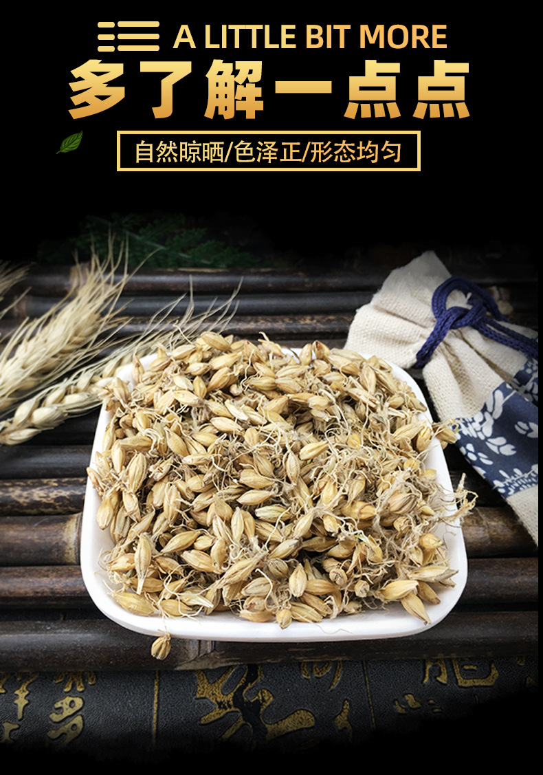 Dried Malt Barley Sprout Mai Ya 500g Wholesale Raw Herb for Decoction and Culinary Use key features