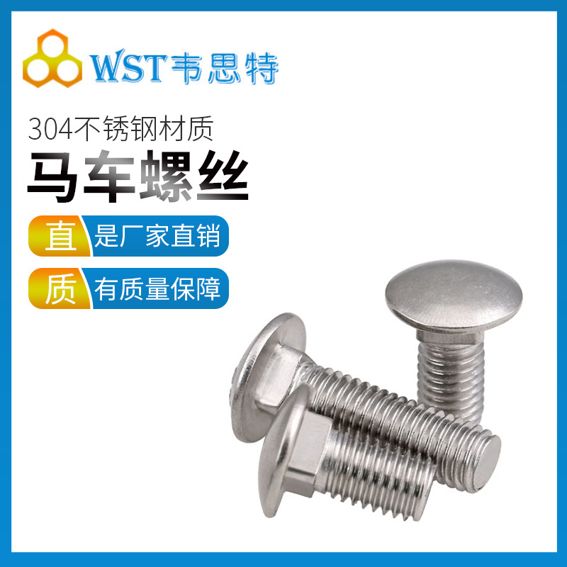 wear-resistant durable carriage stainless steel