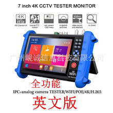 IPCX CCTV TESTER 7inch touch screen all-in-one IPC视频工程宝