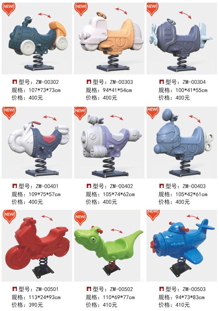 弹簧摇马详情_03.jpg