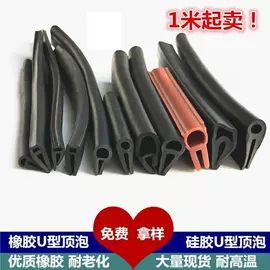 橡胶密封条;门窗密封条;防撞/刮条