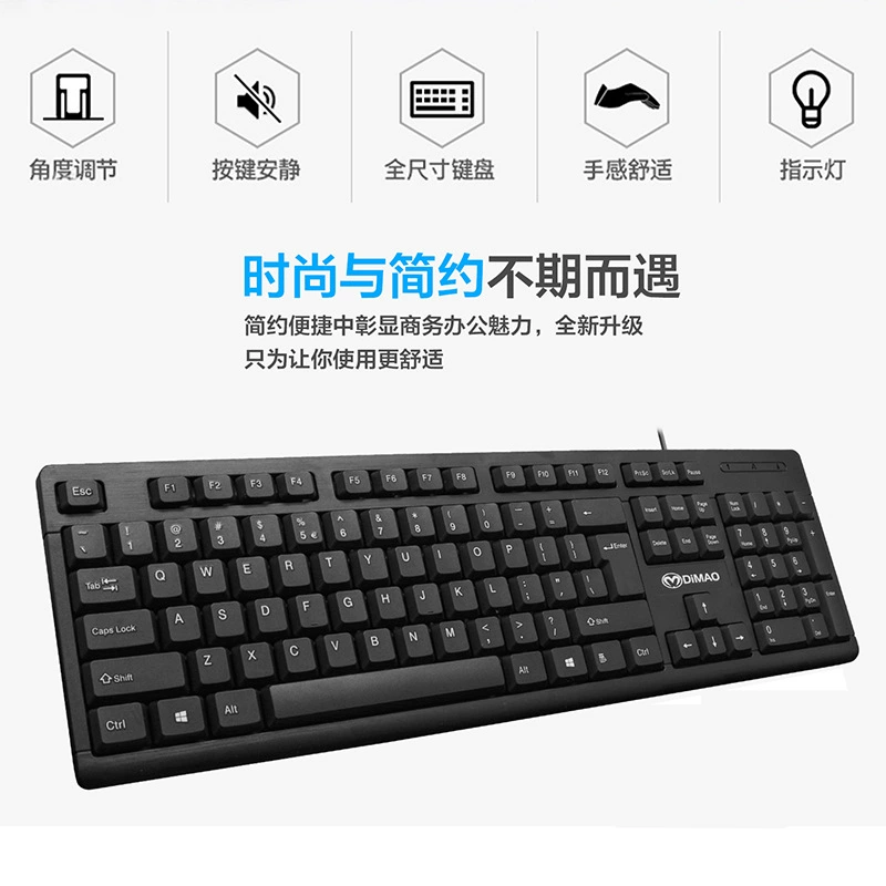 Dimao DK511 USB wired computer keyboard desktop notebook home business keyboard keyboard