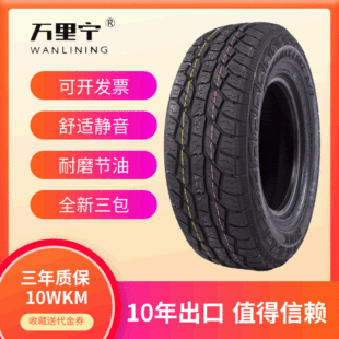 �S�����l��������Ʒ�|��ʯ��ˮ���y��ĥƤ��ԽҰ܇݆̥285/55R20