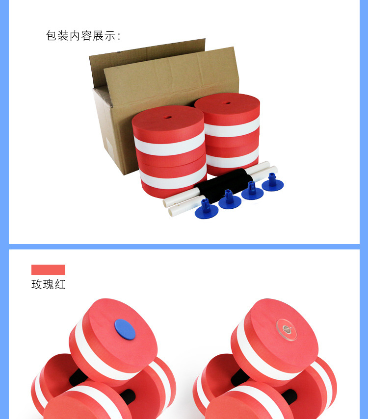 水上漂浮哑铃
