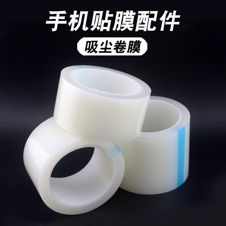Wholesale Dust Removal Tape Mobile Phone Film Screen Sticker Sticky Dust Film Cleaning Tape Pe Protective Film Foot 50m Long