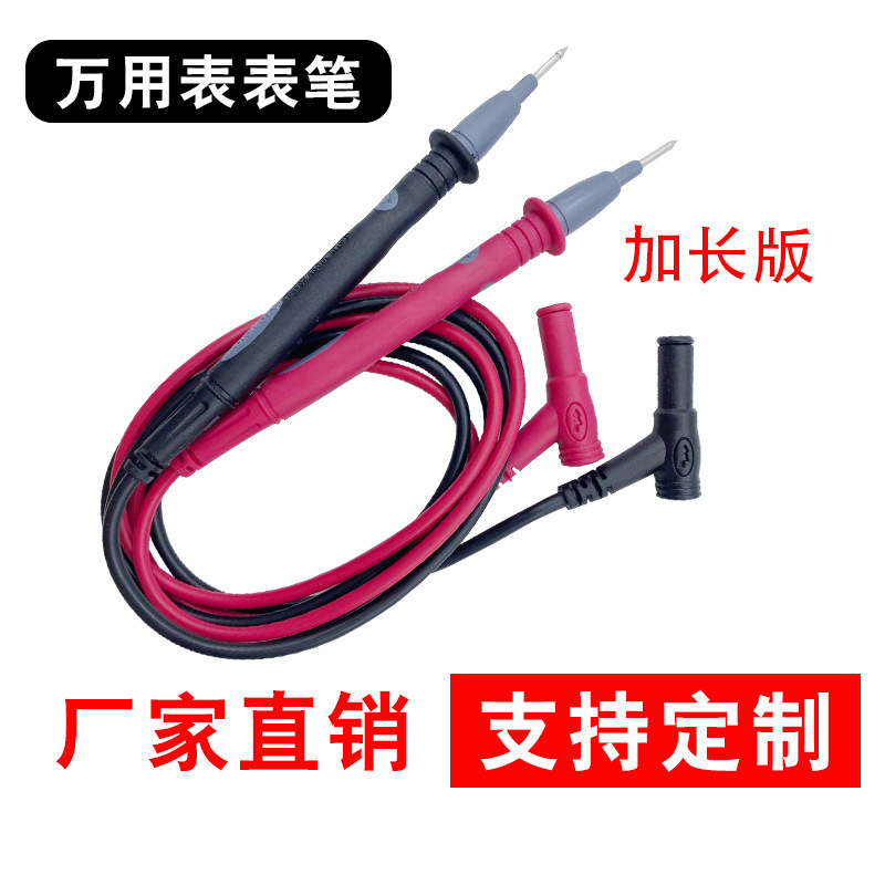 镀金铜针表笔 高精度胜利万用表笔 VC胜利20A 6820 加长版