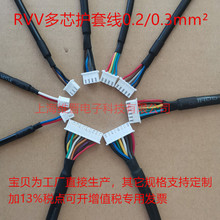 护套线多芯线RVV0.2/0.3平方连接线2464电梯楼层井道电源按钮线